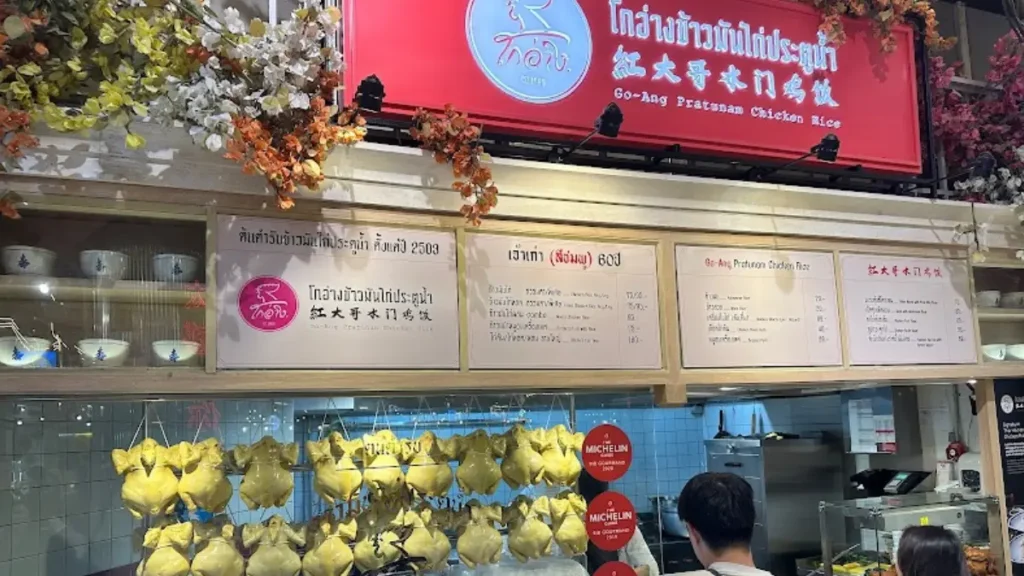 go ang pratunam — siam paragon