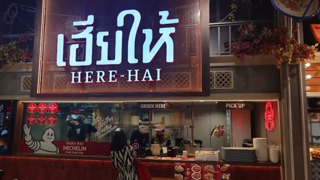 herehai — siam paragon
