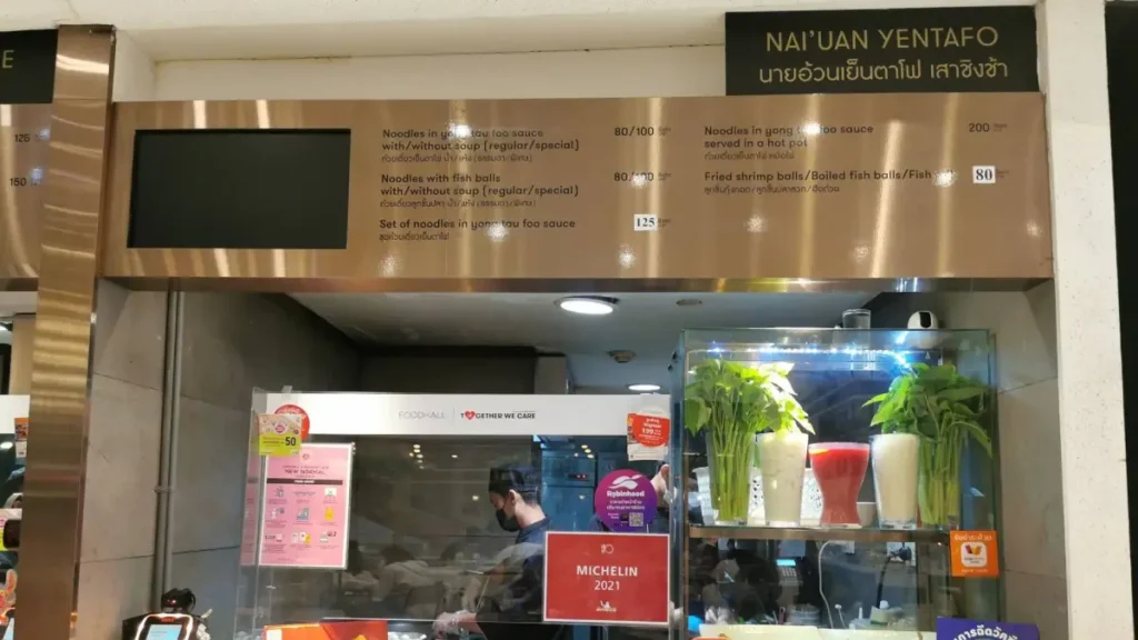 yentafo nai uan — emquartier